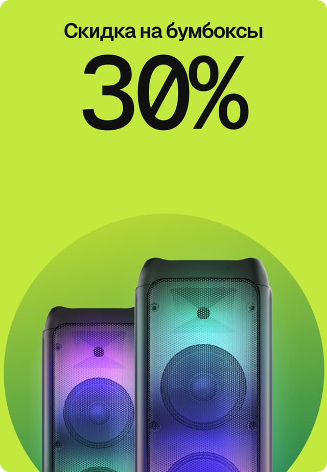 Discount Banner Mobile