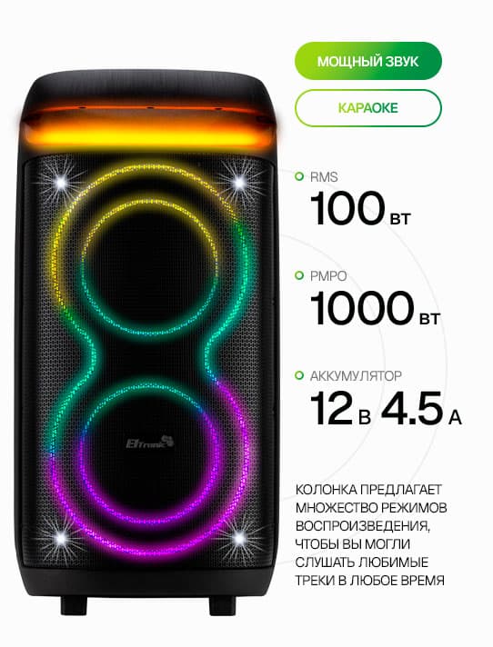 Большая блютуз колонка DANCE BOX 1000 NEW ElTRONIC 30-29