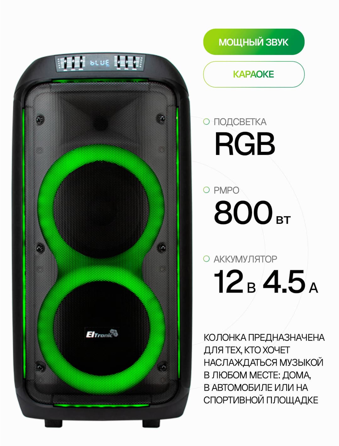 Большая блютуз колонка ELTRONIC CRAZY BOX 30-38
