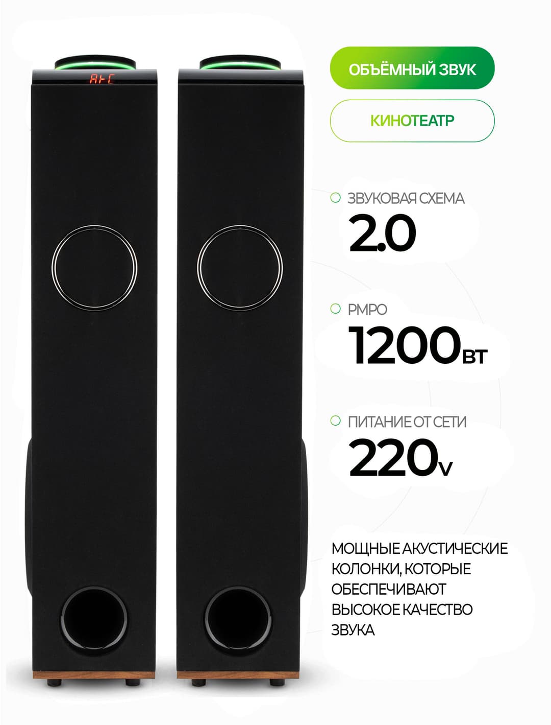 Колонки 2.0 ELTRONIC HOME SOUND 30-51